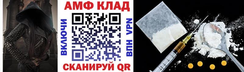 АМФ Premium  сайты даркнета как зайти  Светлый 