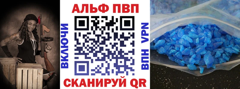 A-PVP кристаллы  Светлый 