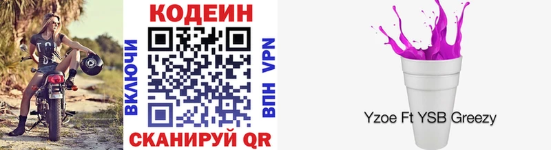 Кодеиновый сироп Lean напиток Lean (лин)  darknet Telegram  Светлый 