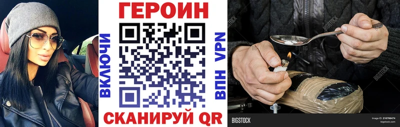закладки  Светлый  ГЕРОИН VHQ 