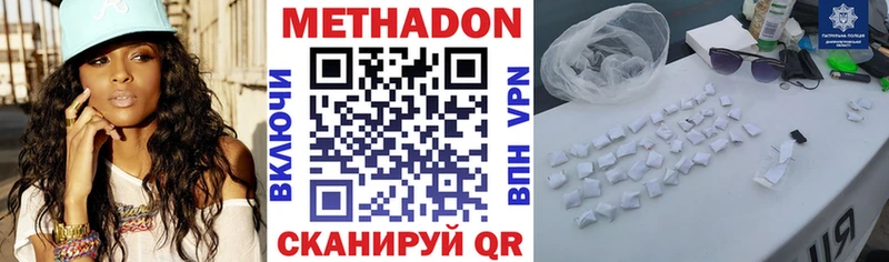 Метадон белоснежный  Светлый 